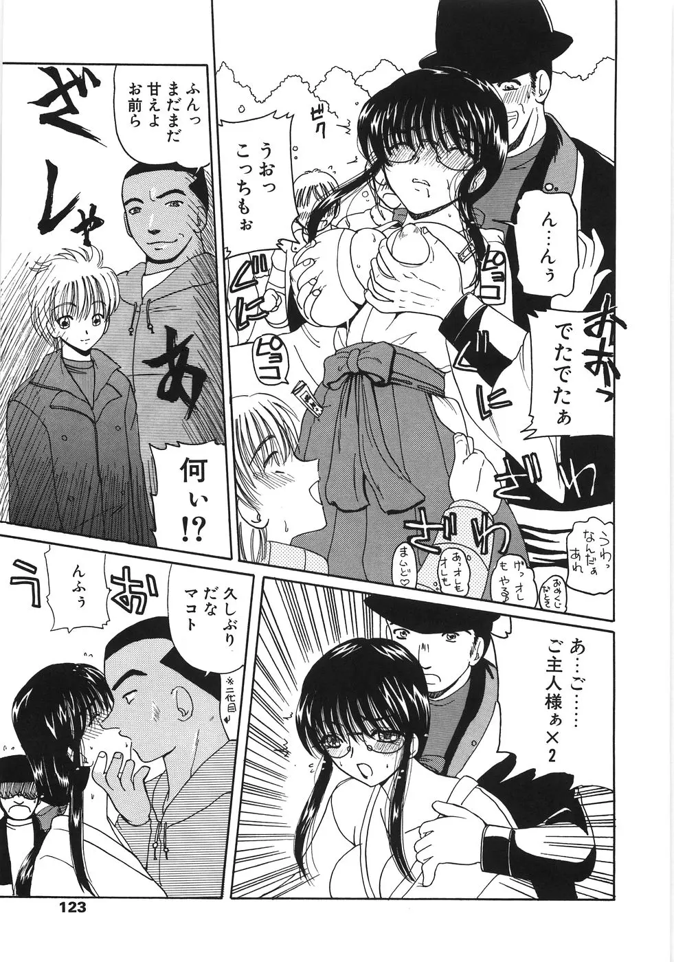 Page 123