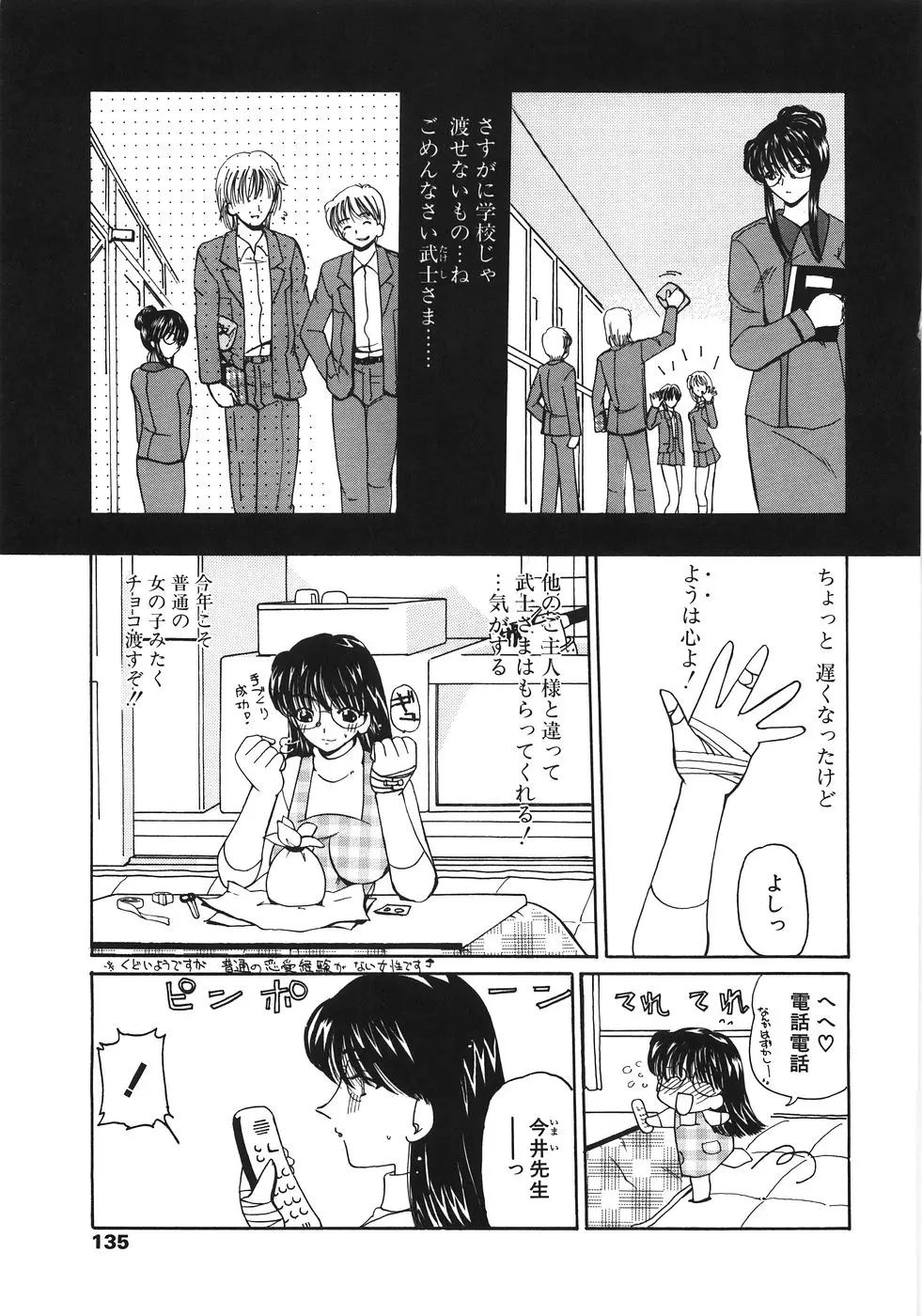 Page 135