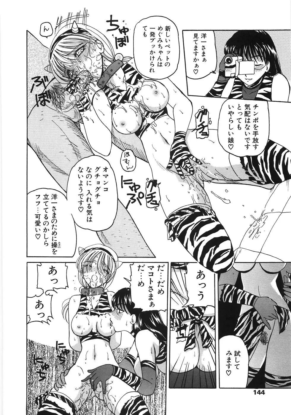 Page 144