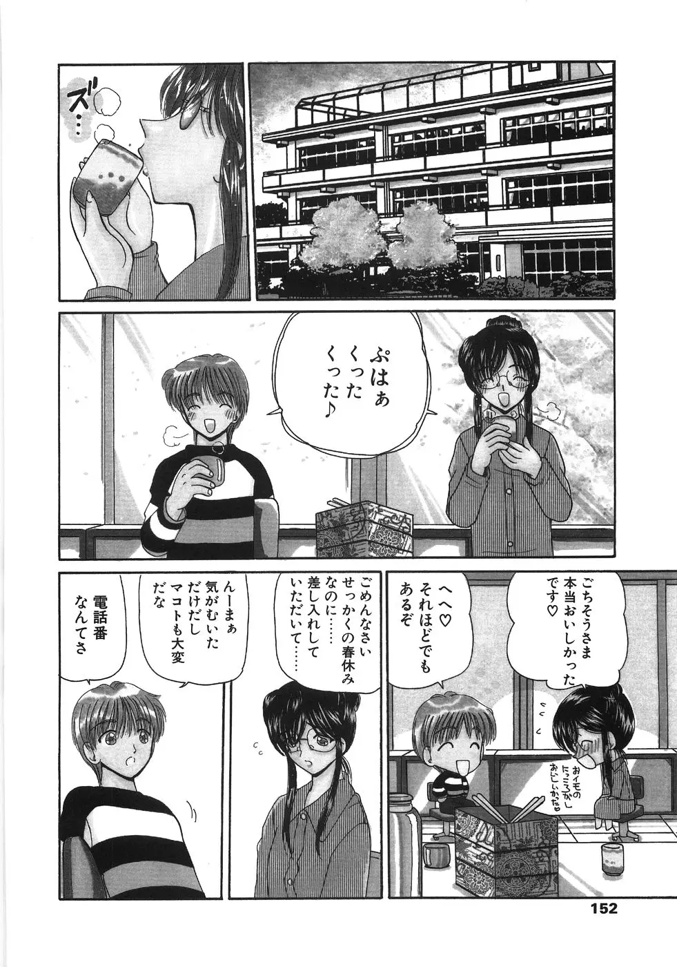 Page 152