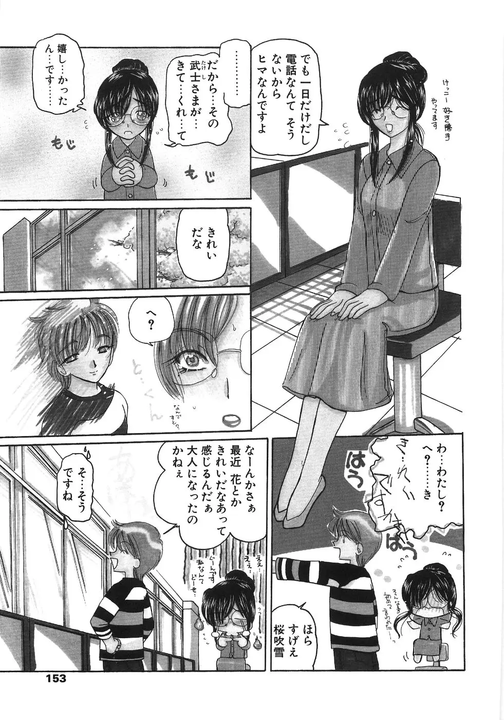Page 153