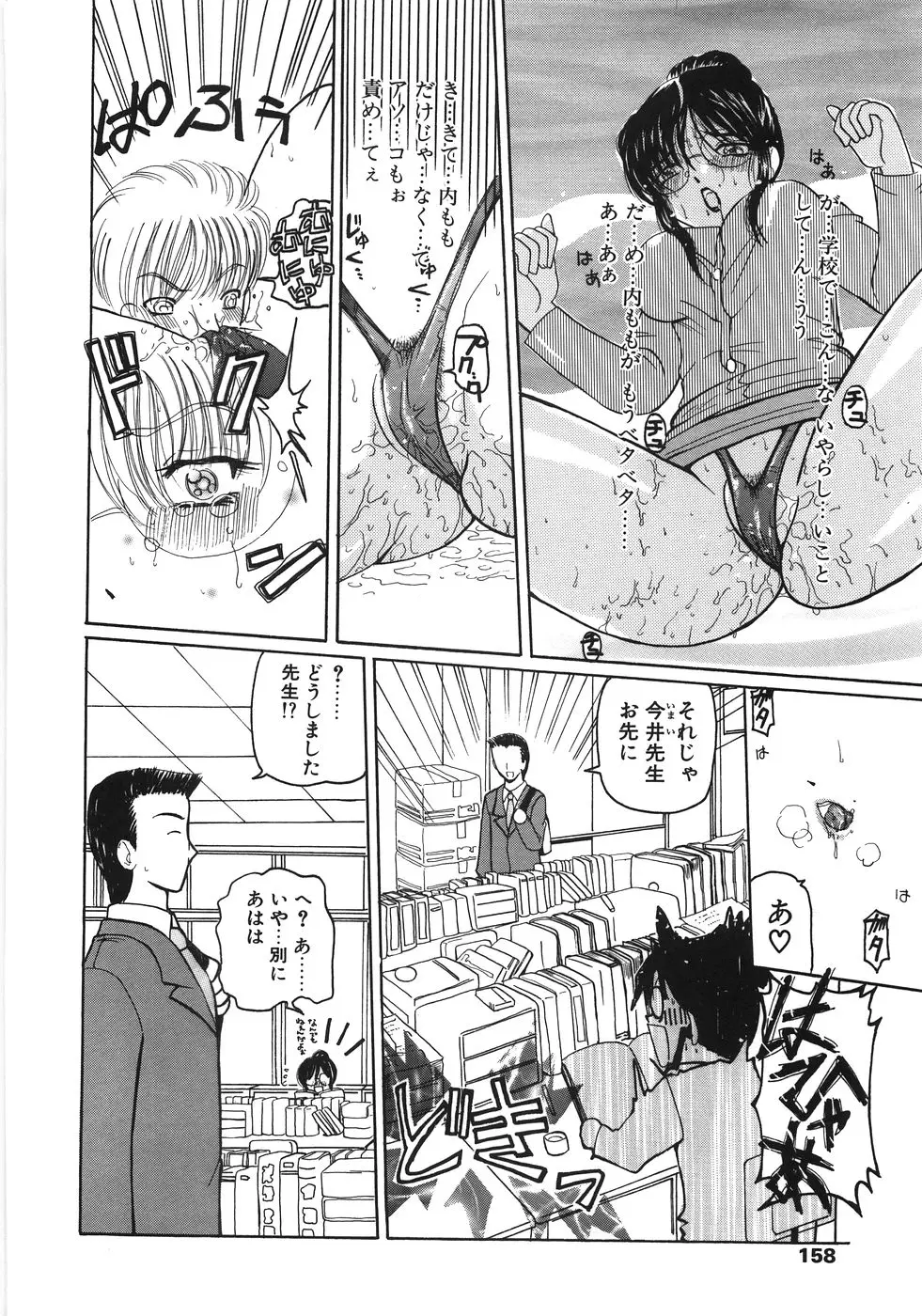 Page 158