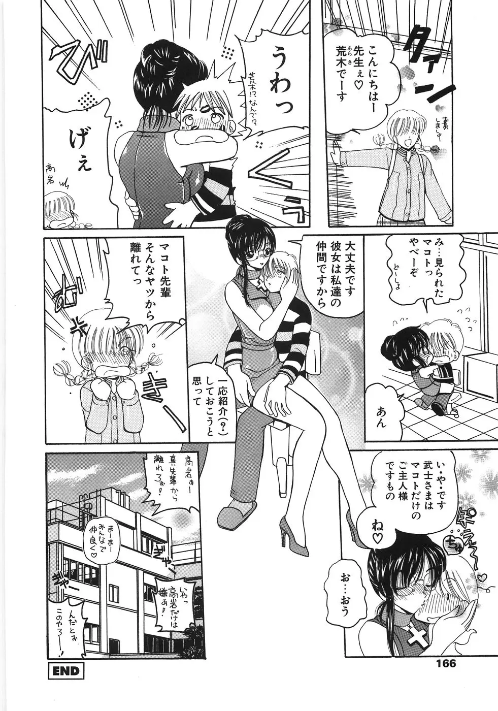 Page 166