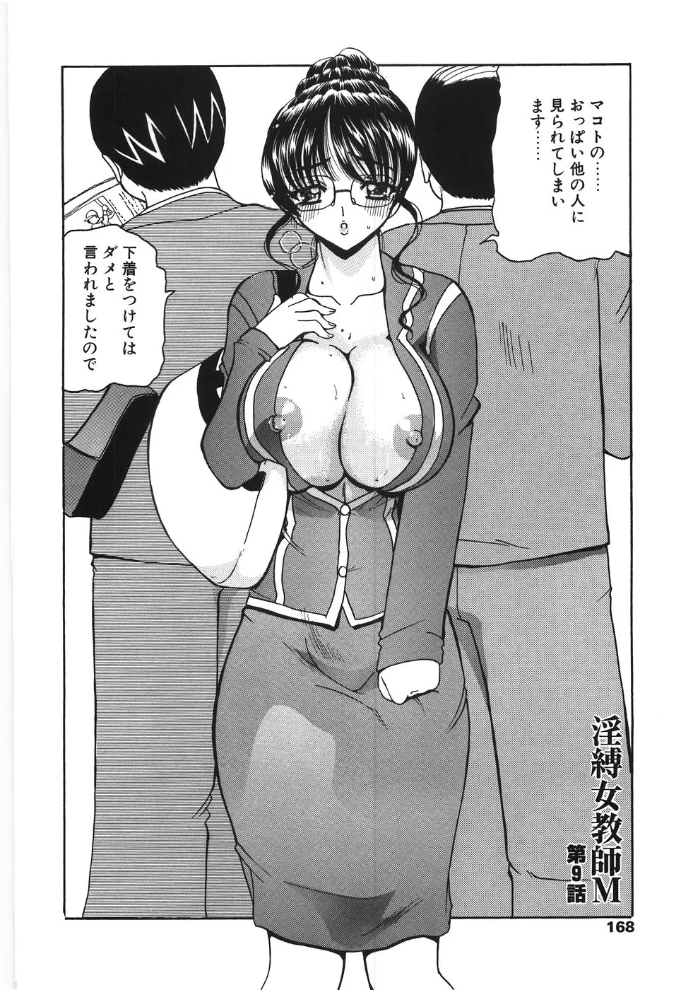 Page 168