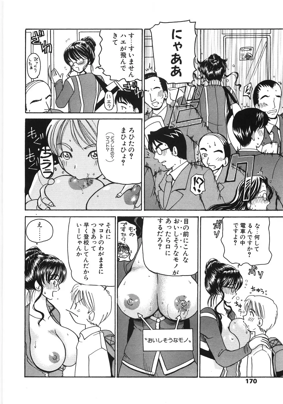 Page 170