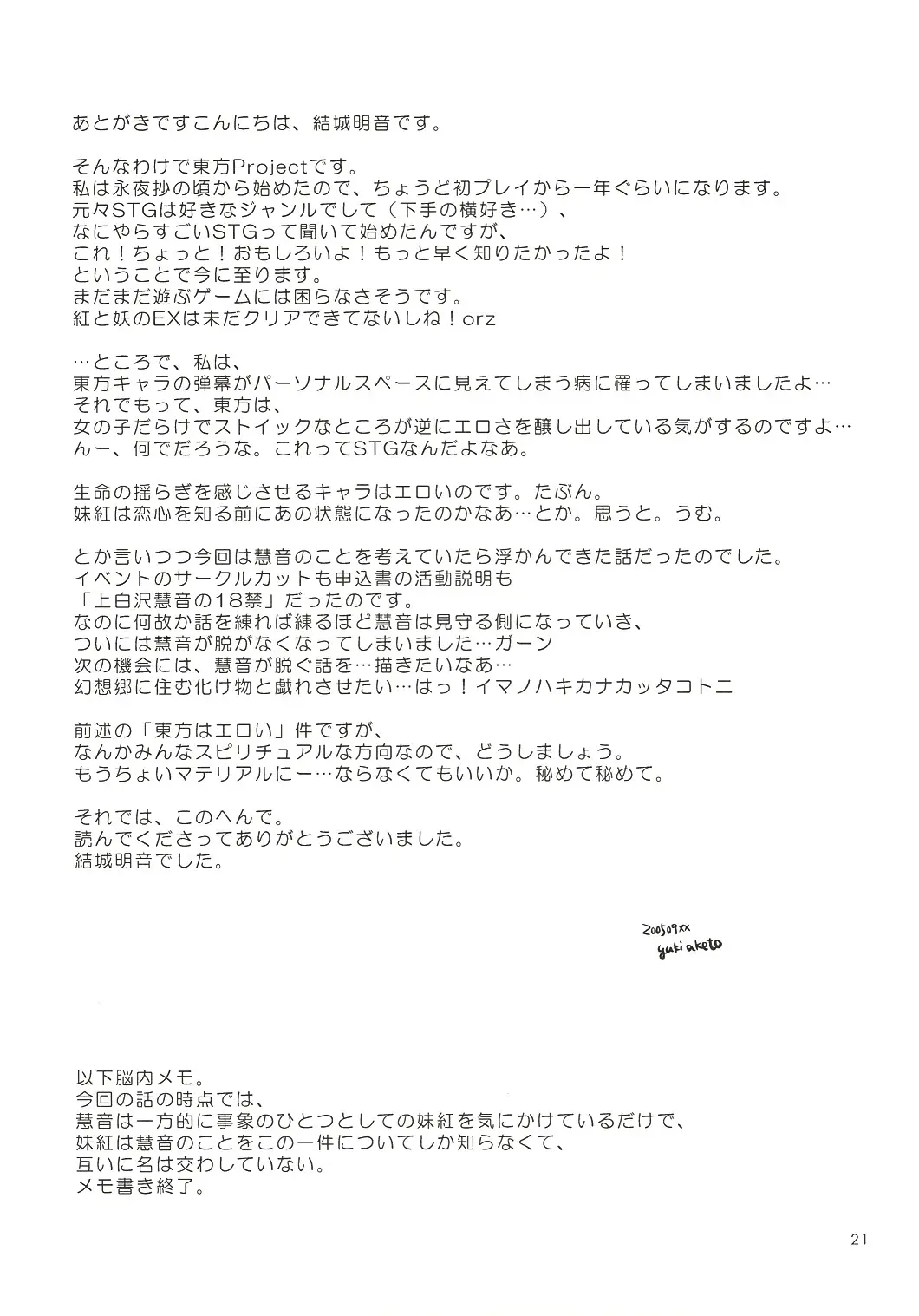 Page 20