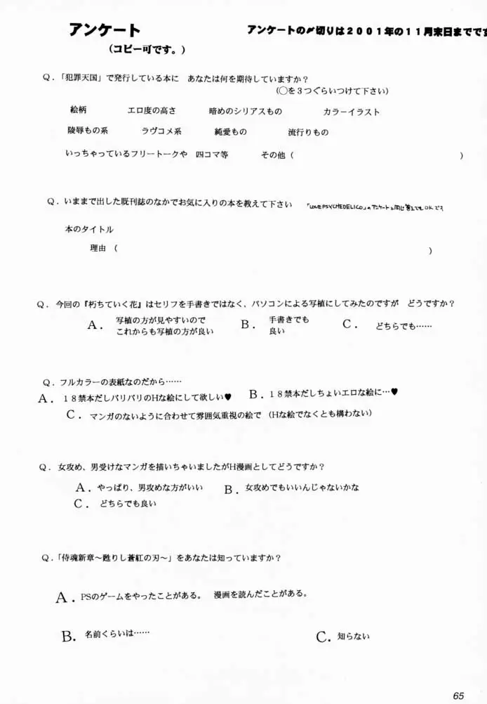 Page 64