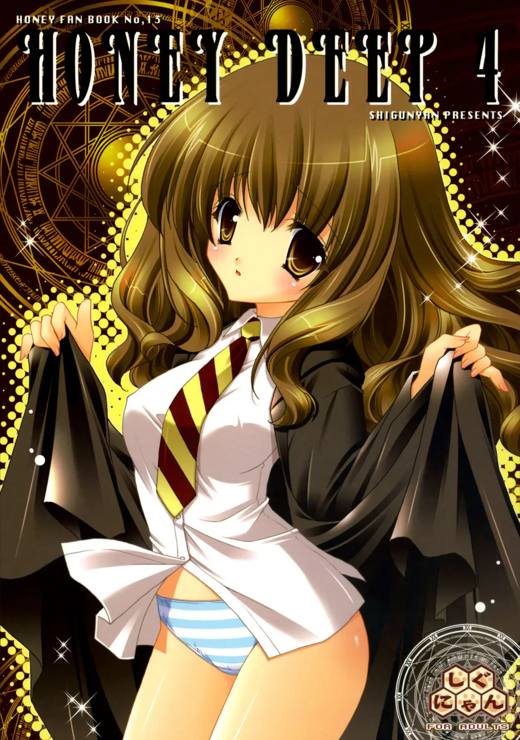 (C70) [Shigunyan (Shigunyan)] HONEY DEEP 4 (Harry Porter)