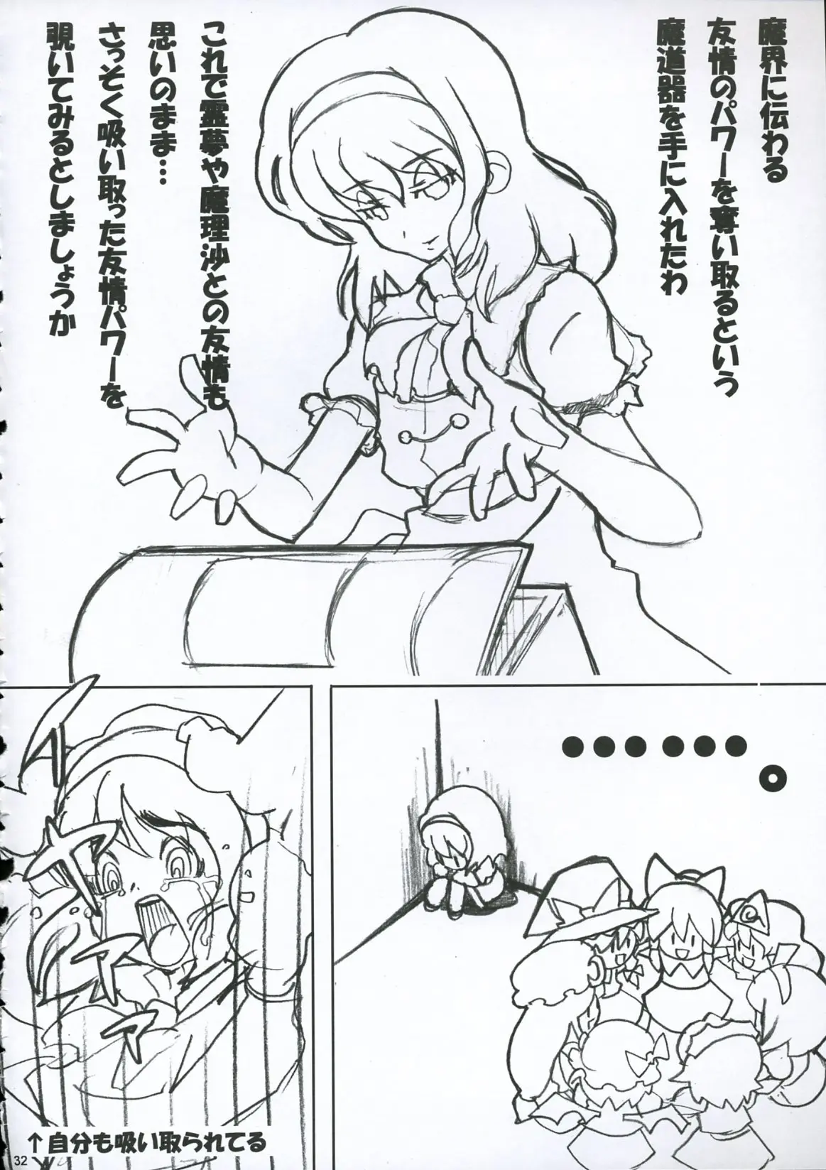 Page 31
