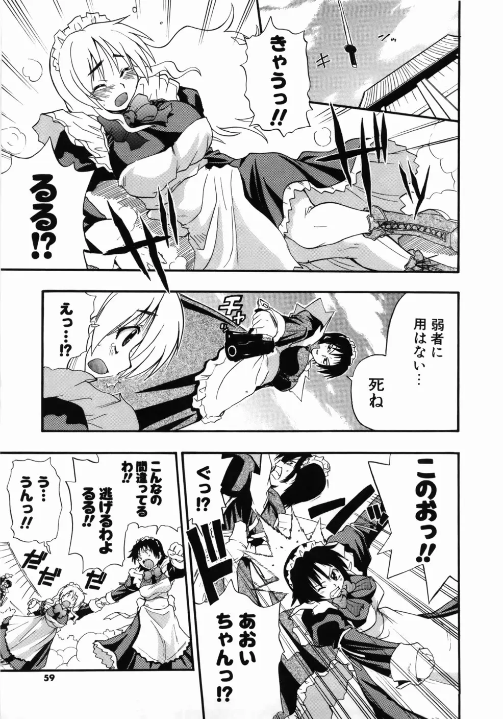 Page 61