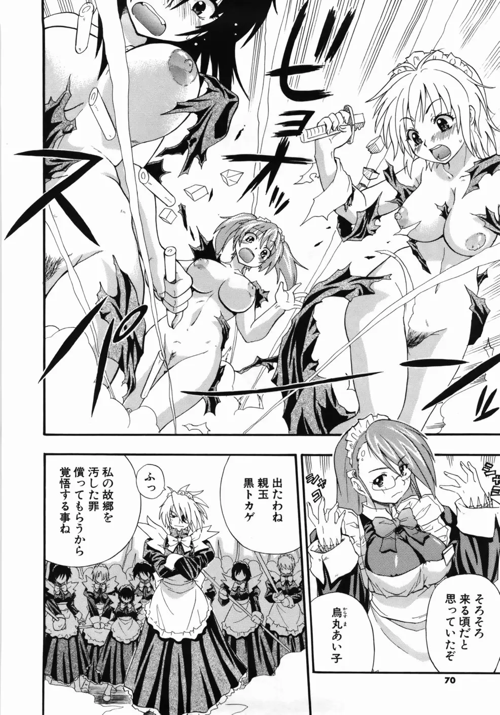 Page 72