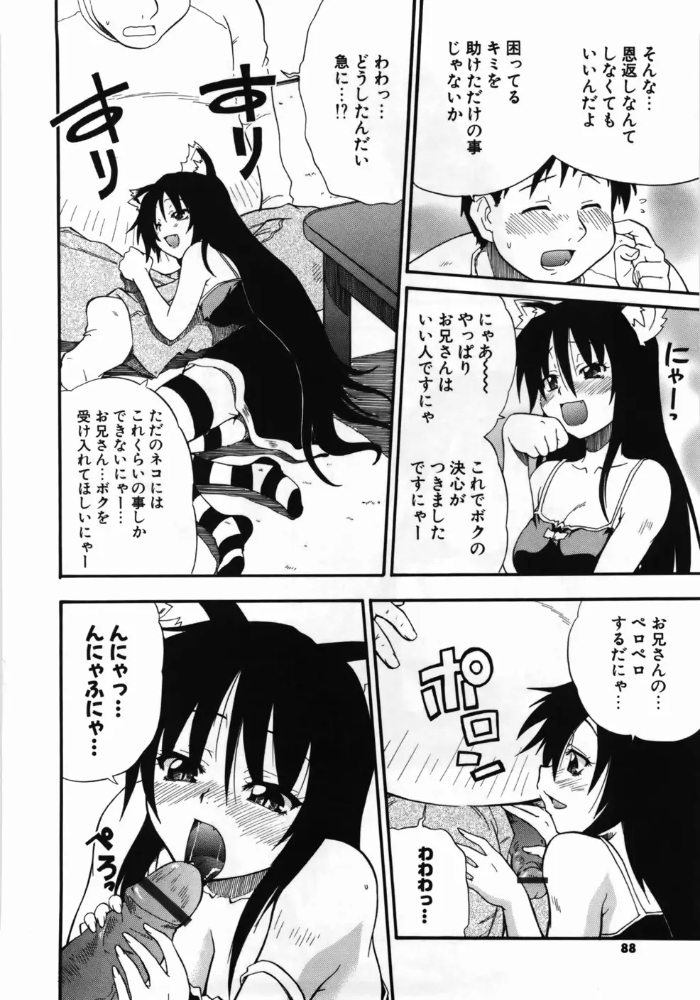 Page 90