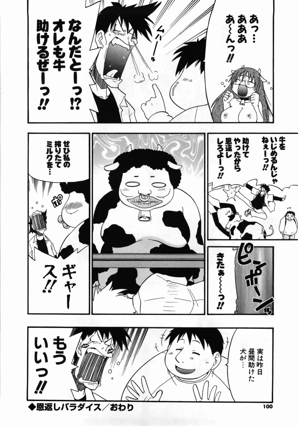 Page 102