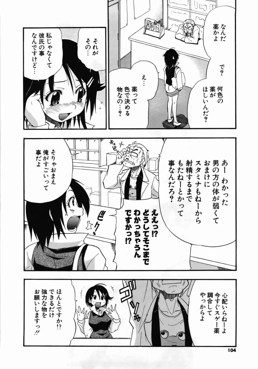 Page 106