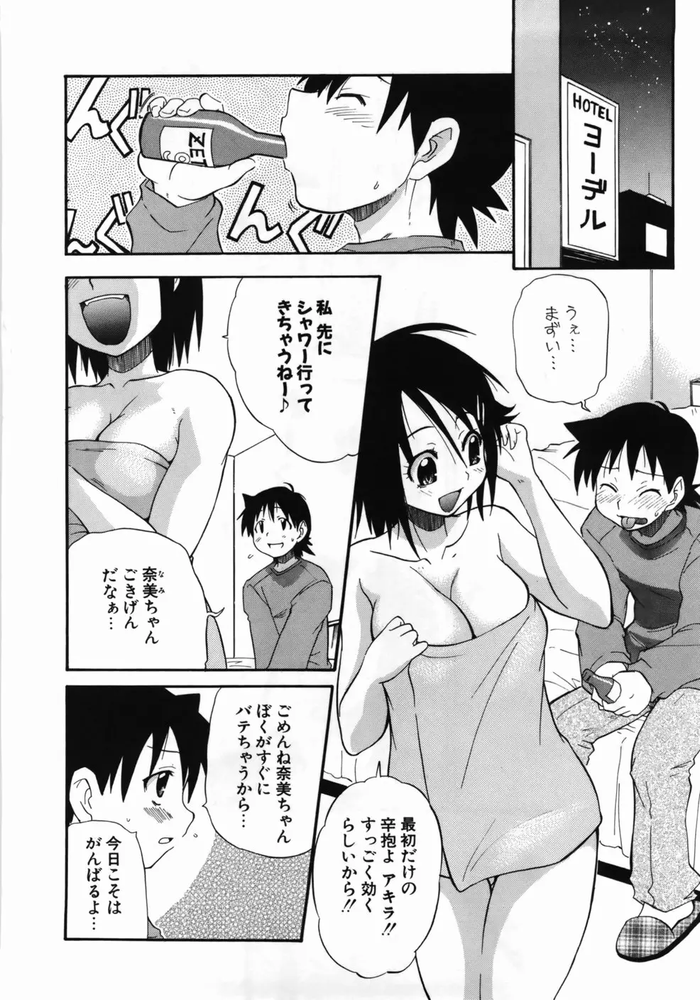 Page 108