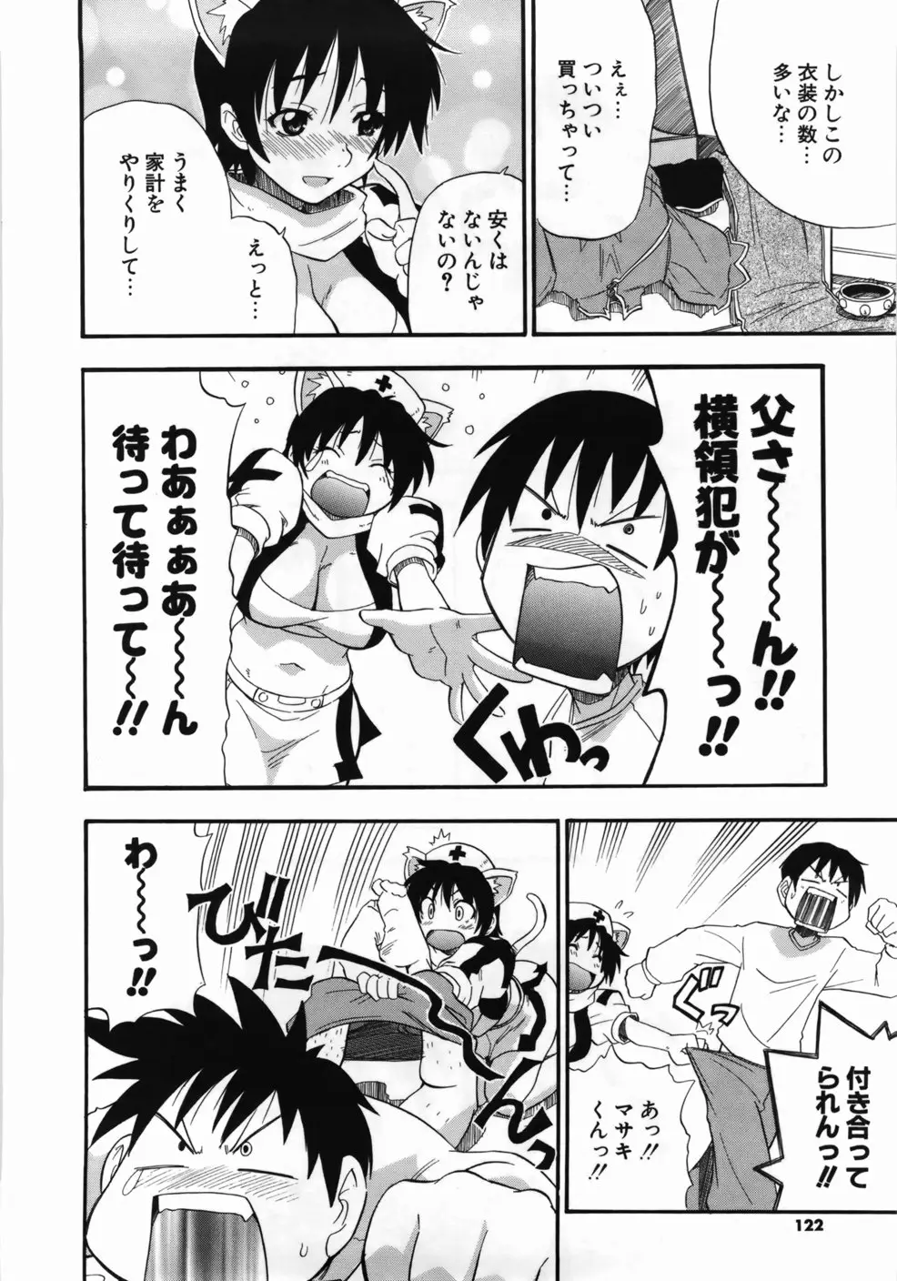 Page 124