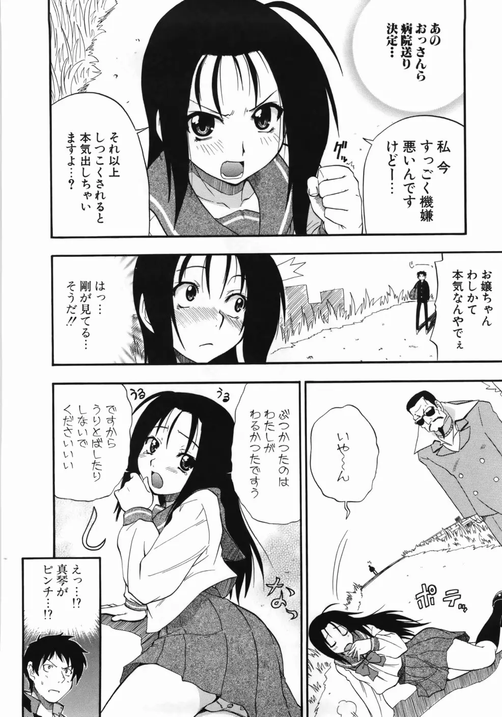 Page 140