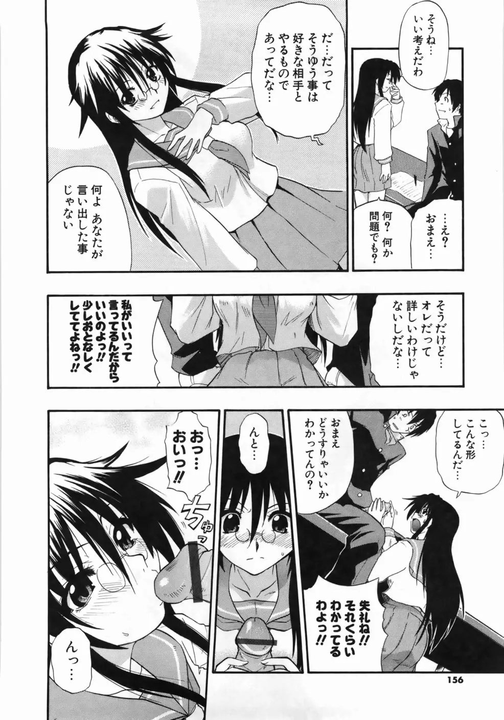 Page 158