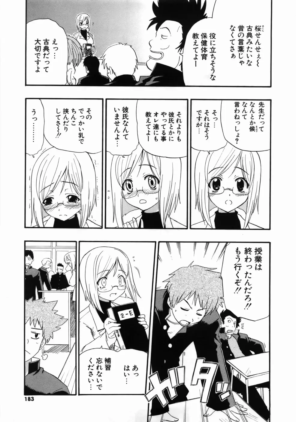 Page 185