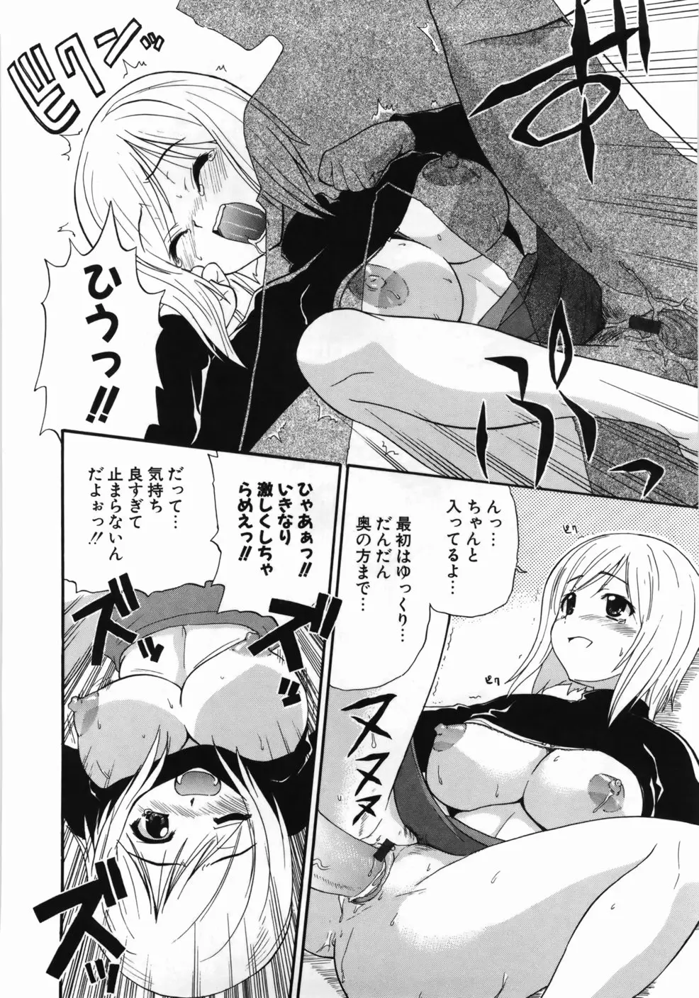 Page 194