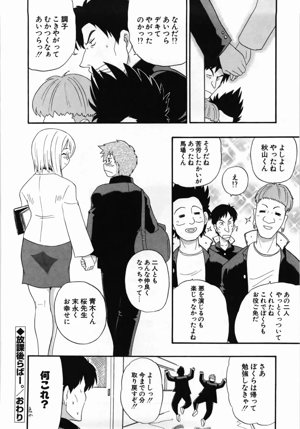 Page 198