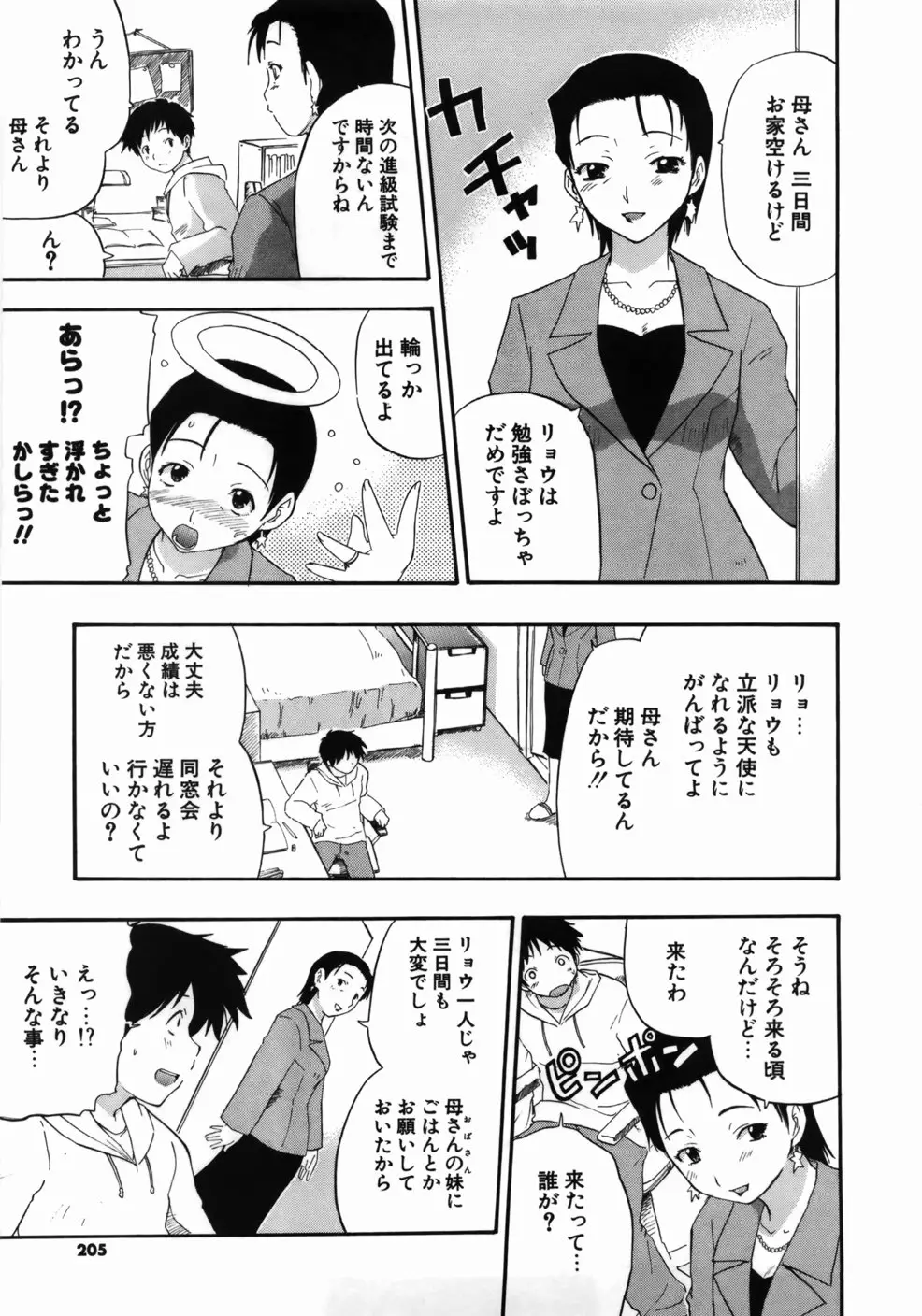 Page 207