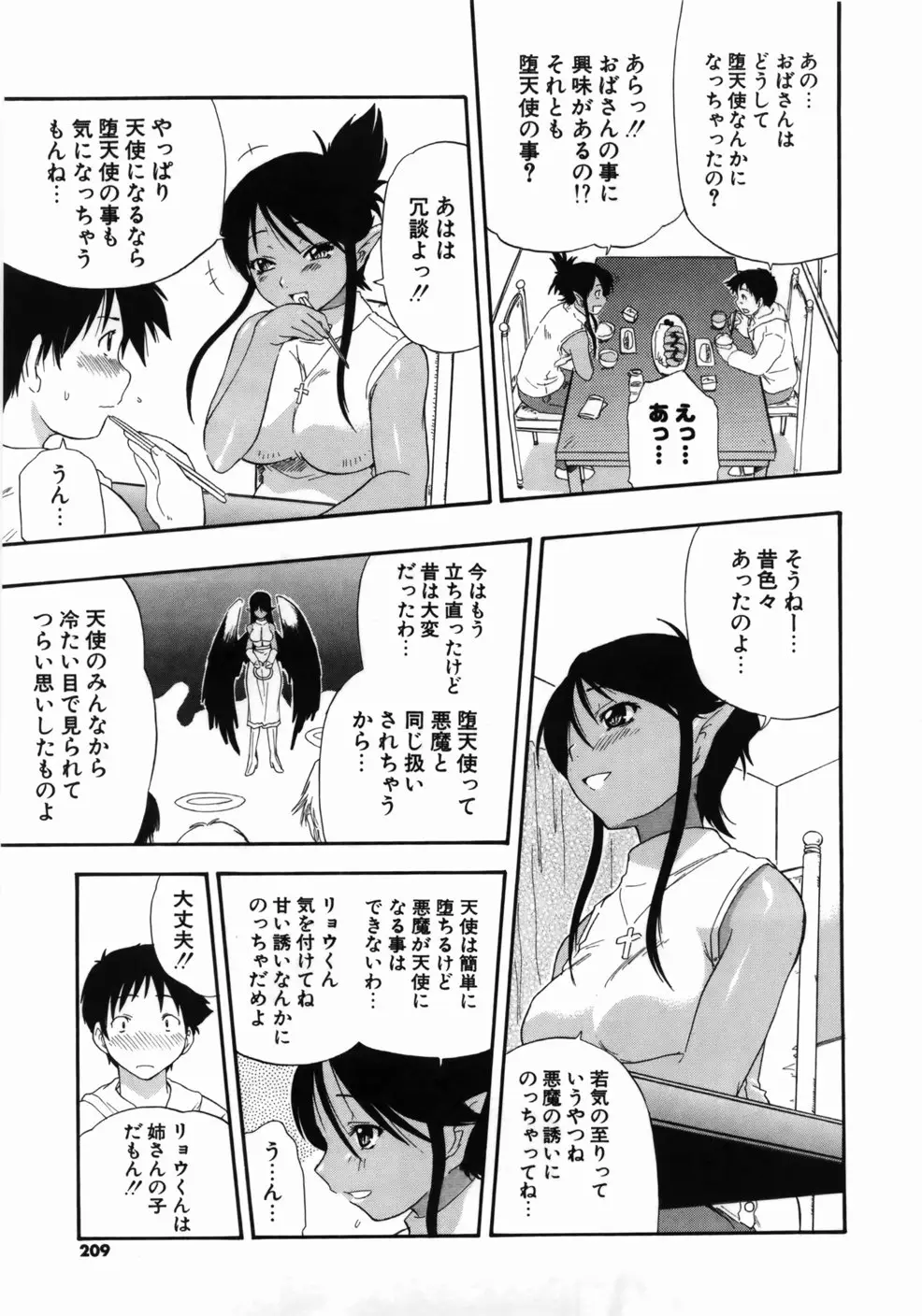 Page 211
