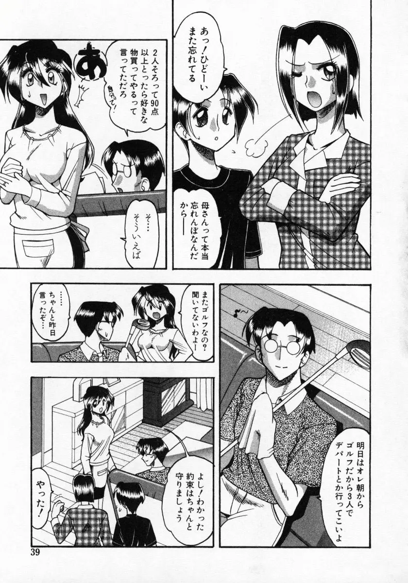 Page 40