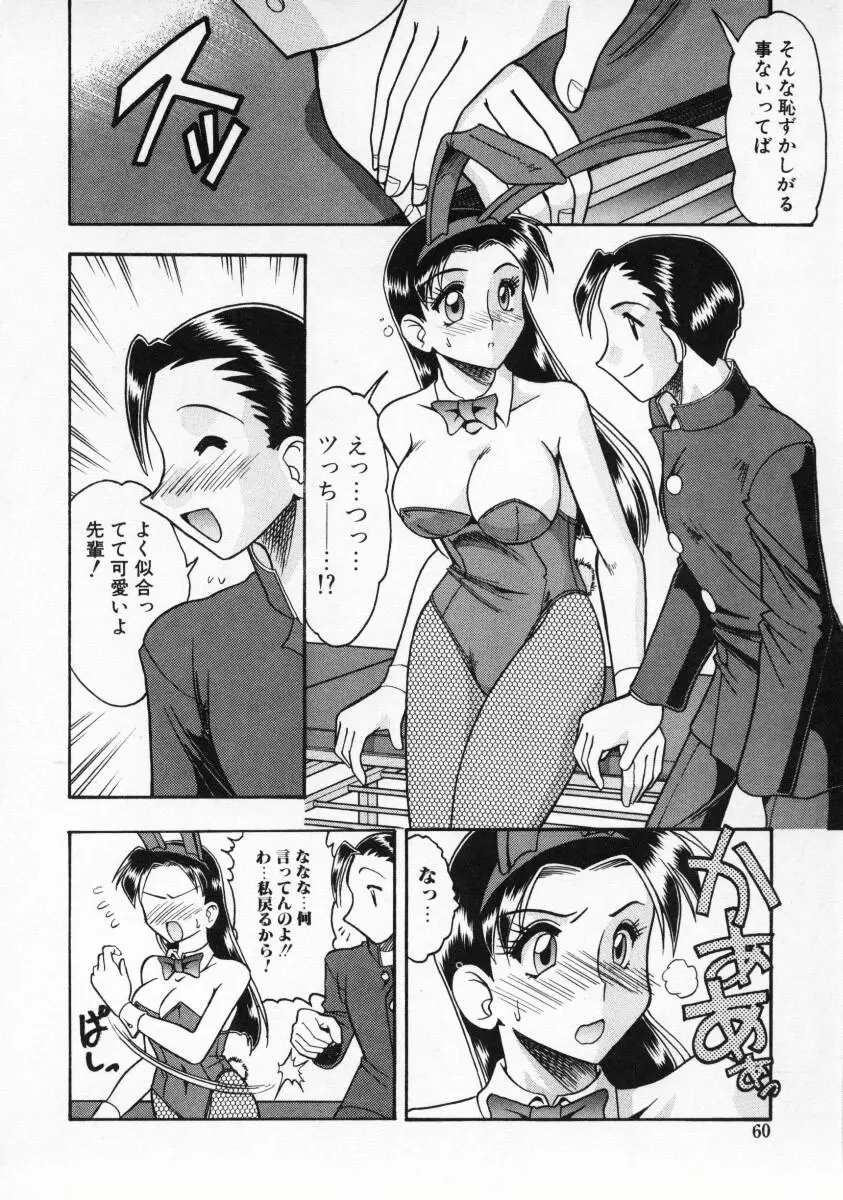 Page 61