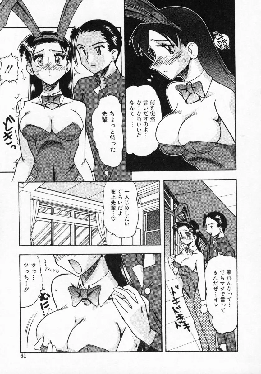 Page 62