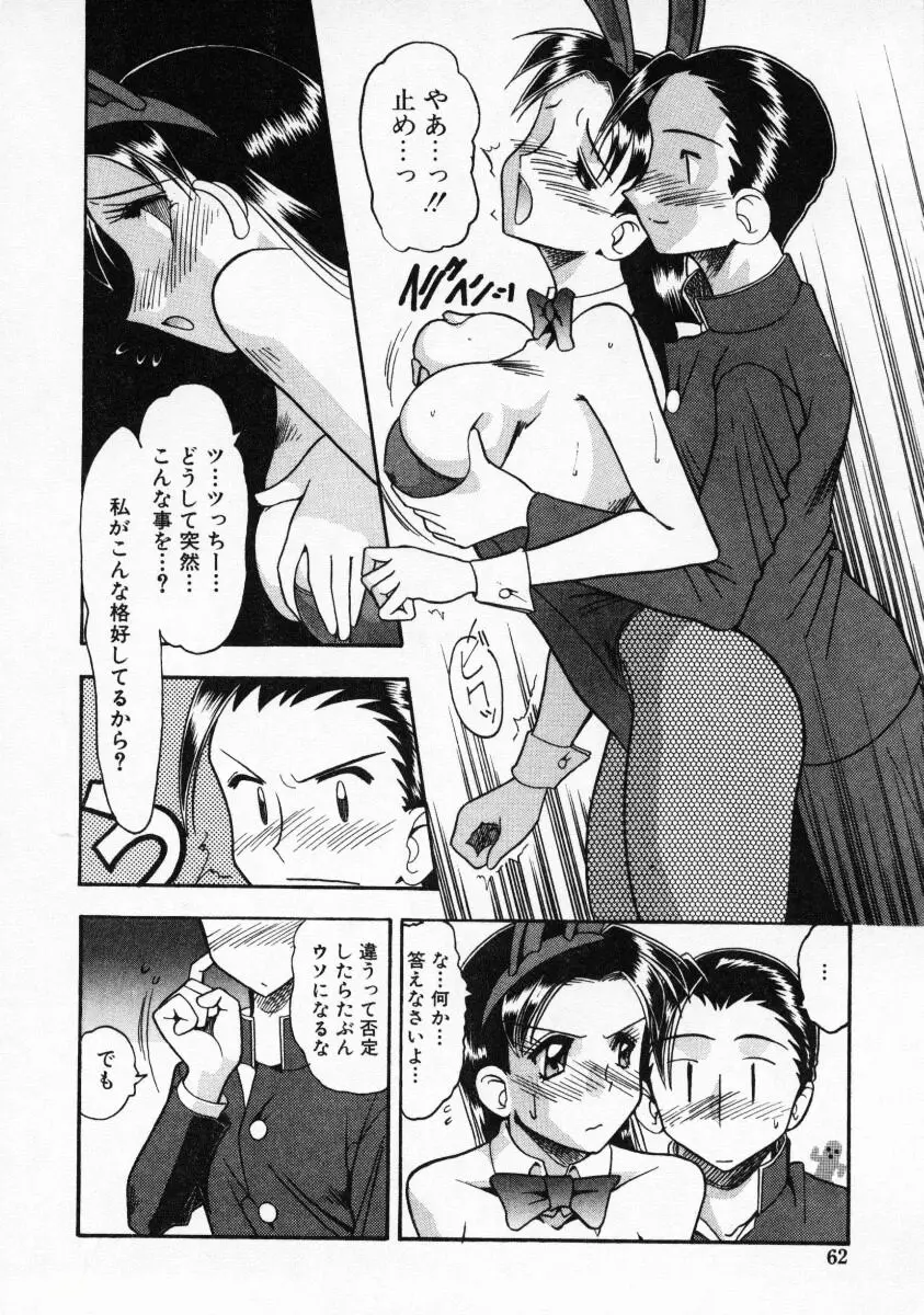 Page 63