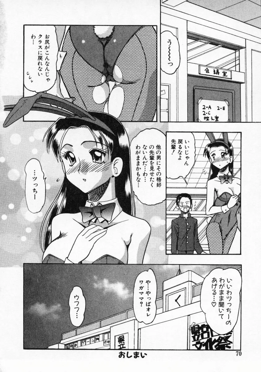 Page 71