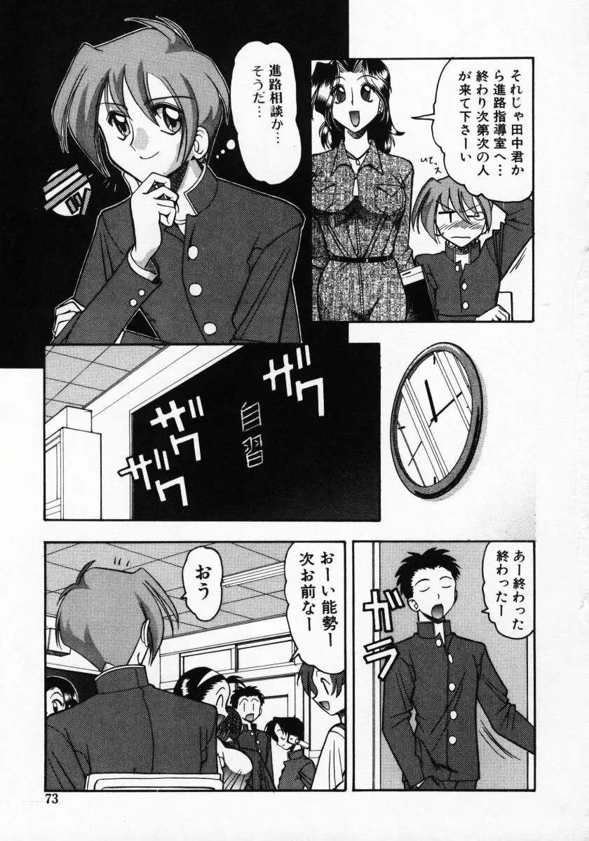 Page 74