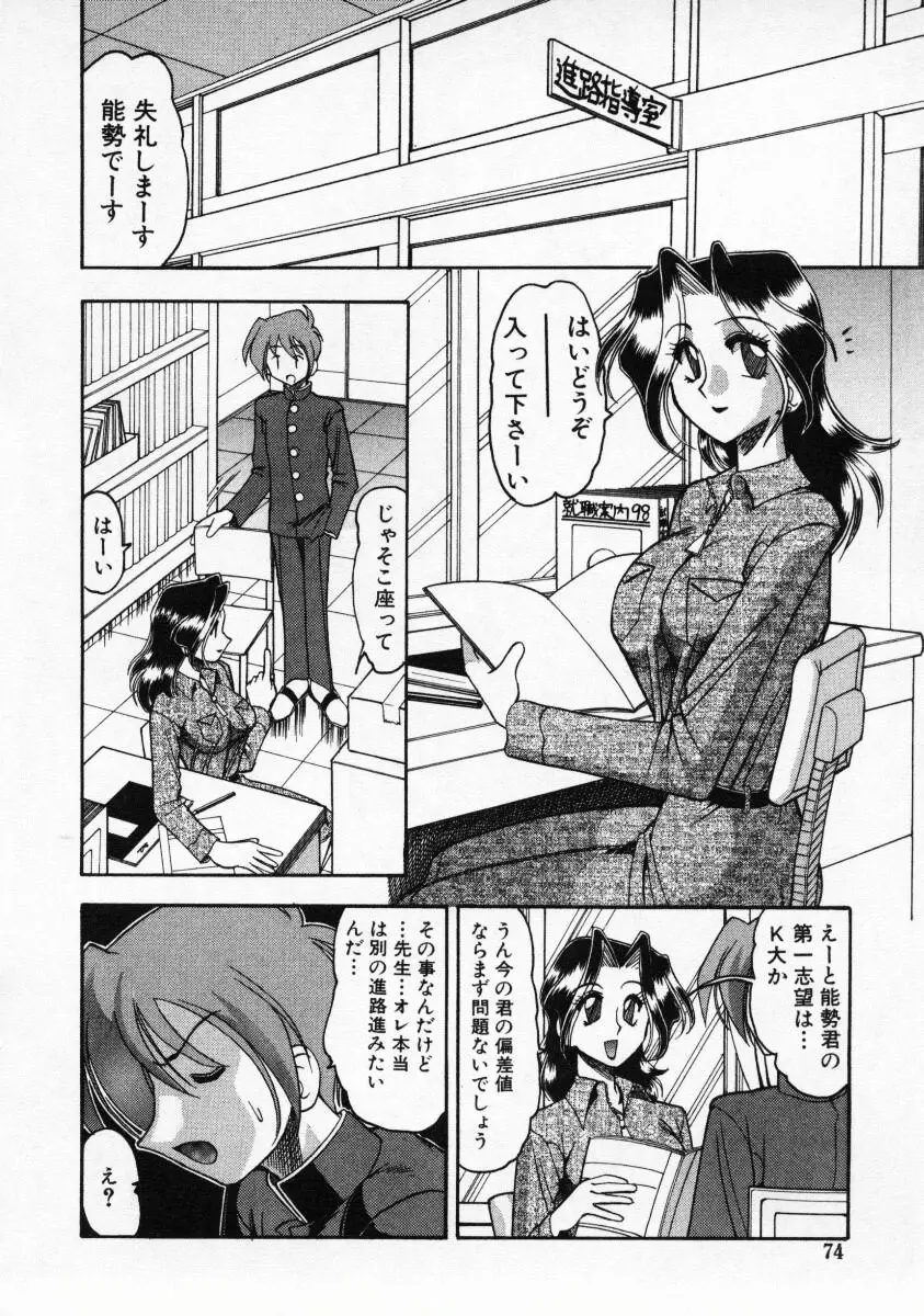 Page 75