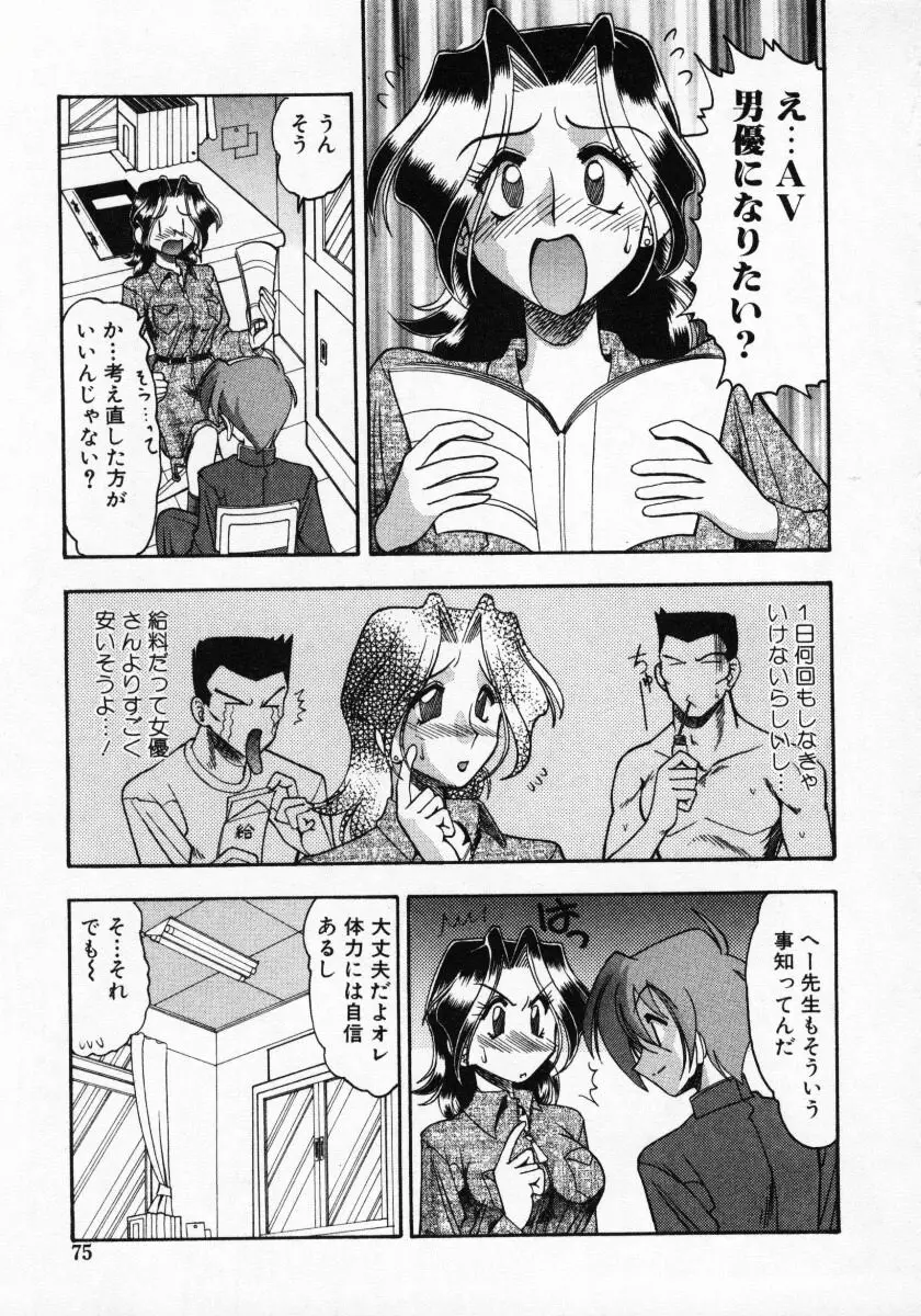Page 76