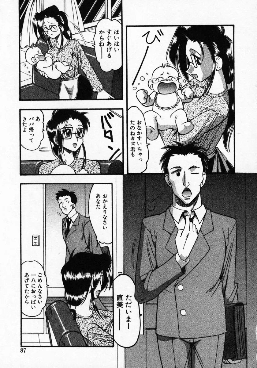 Page 88