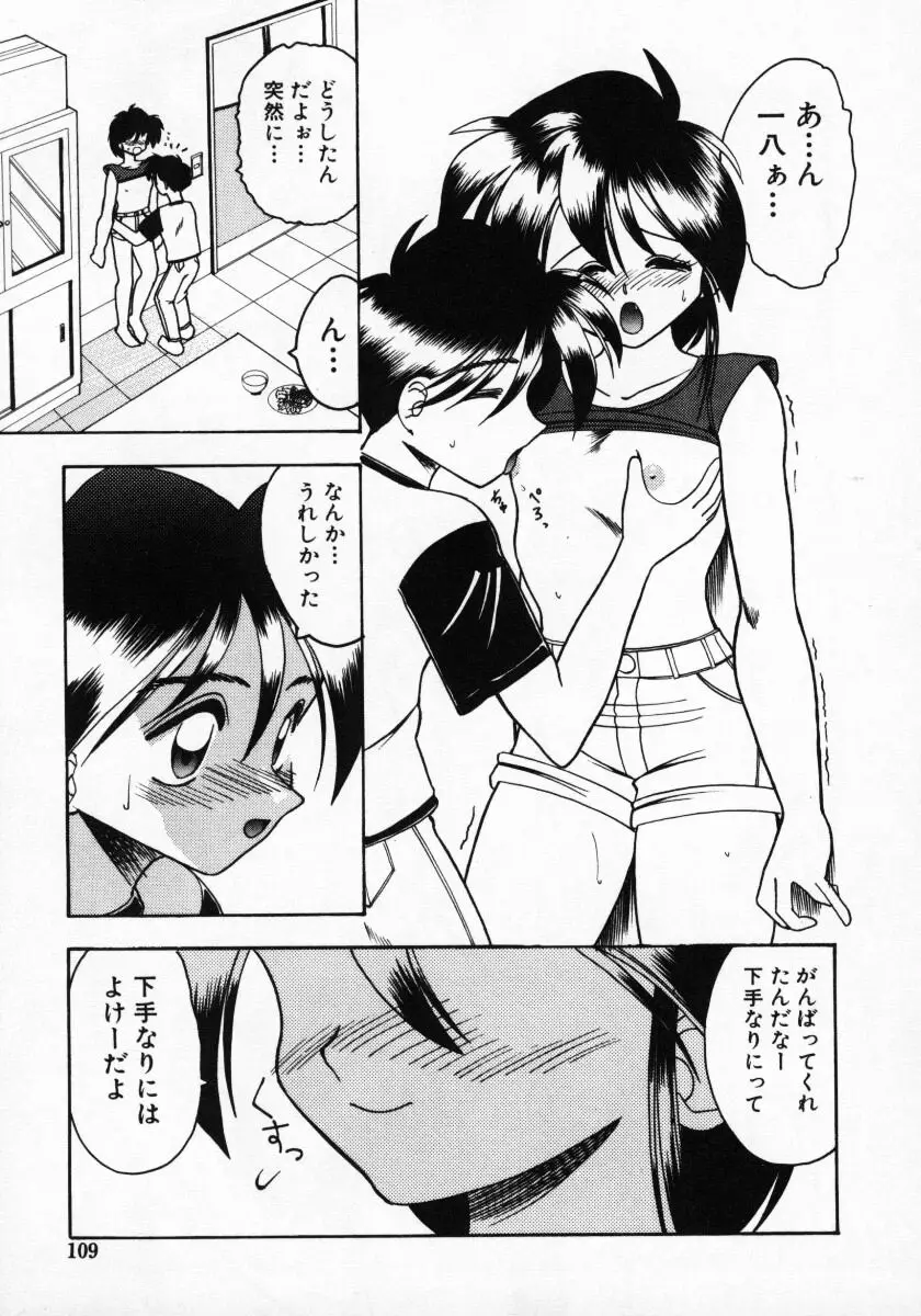 Page 110
