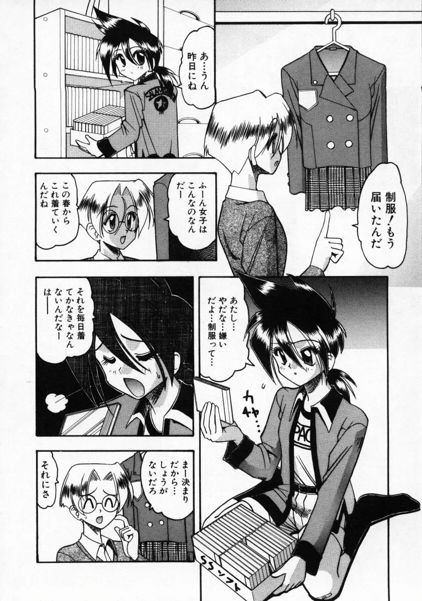 Page 121