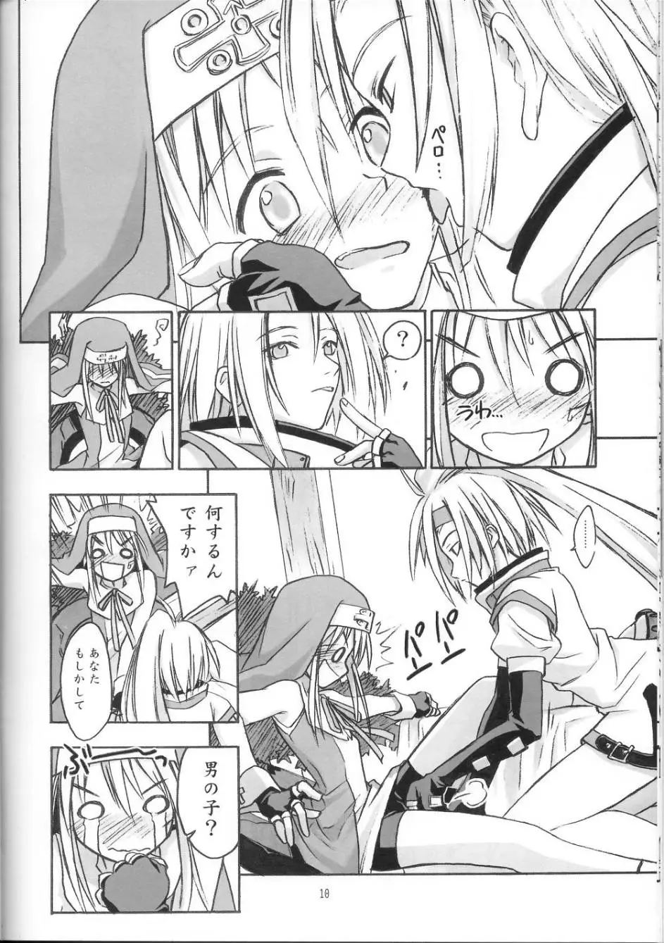 Page 9