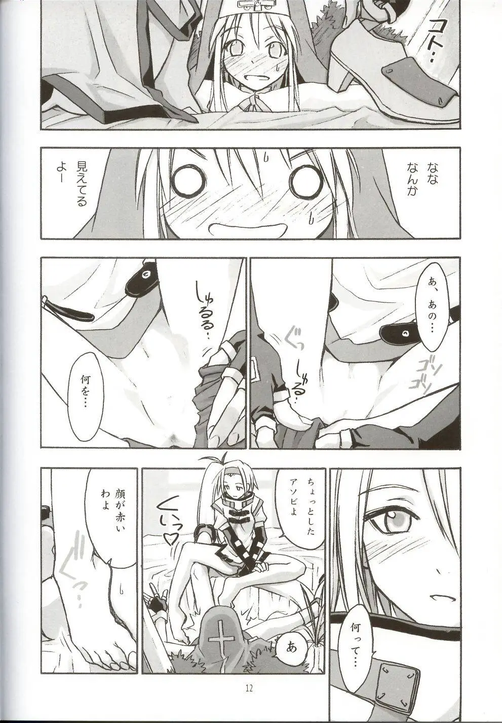 Page 11