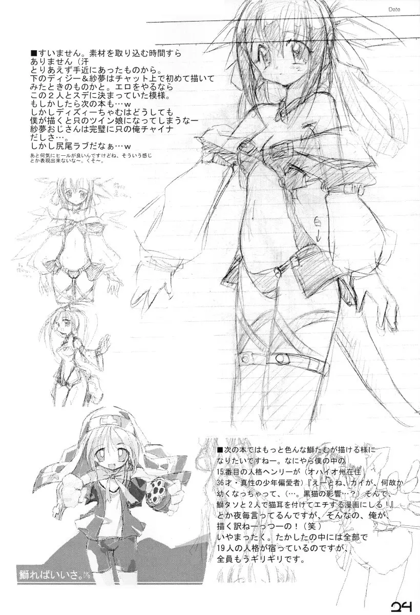 Page 25