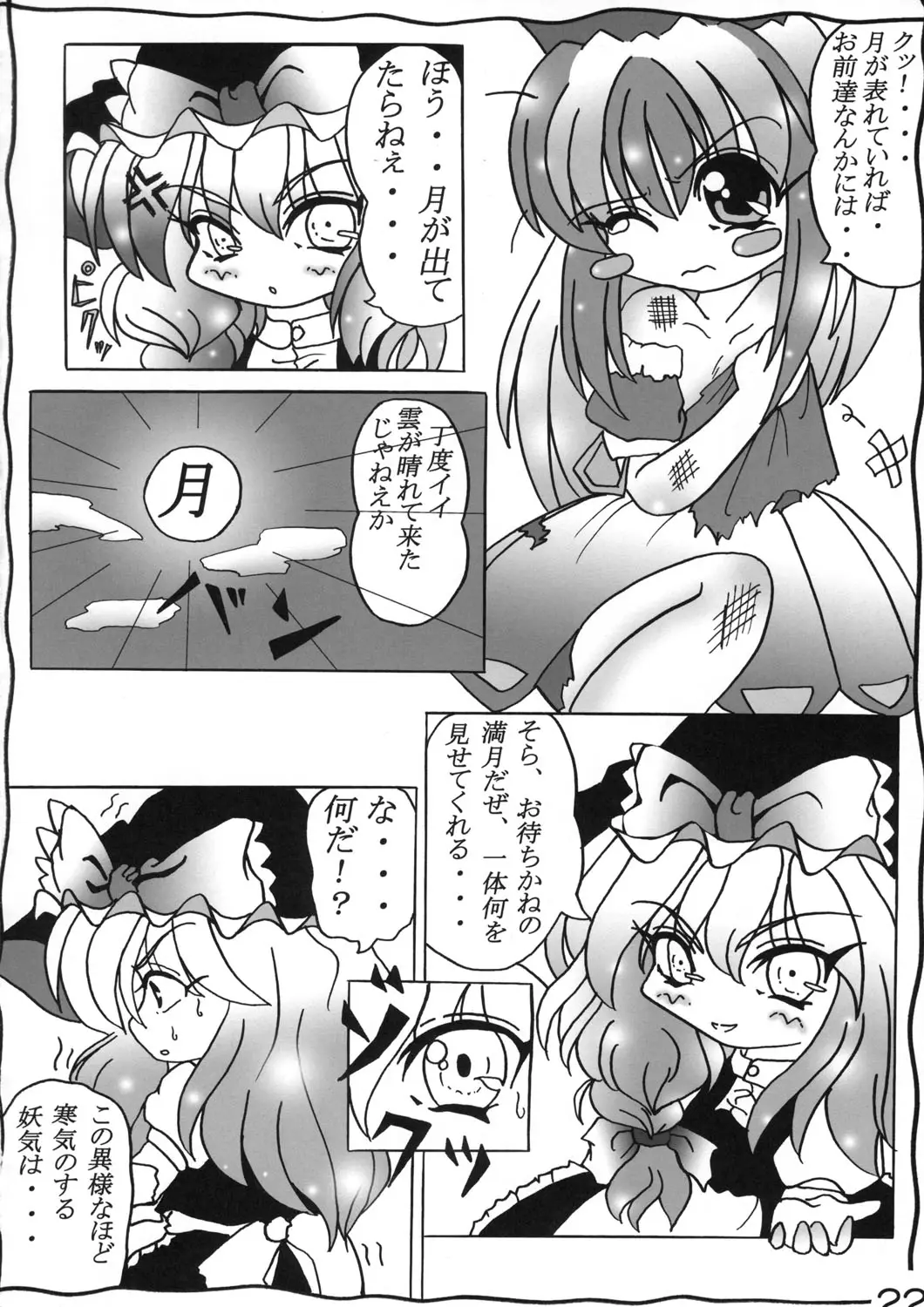 Page 21