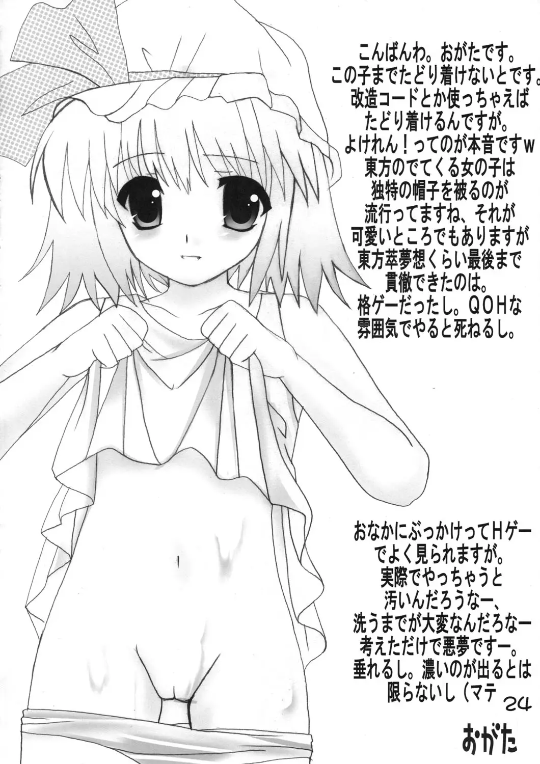 Page 23
