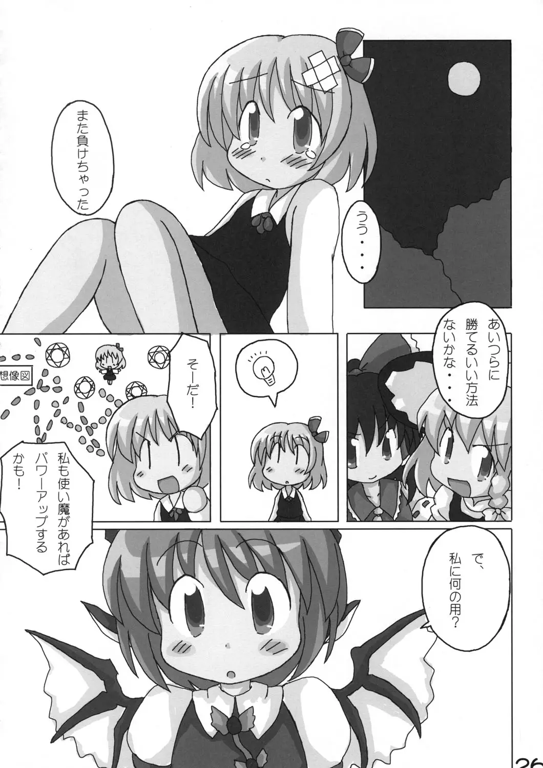 Page 25