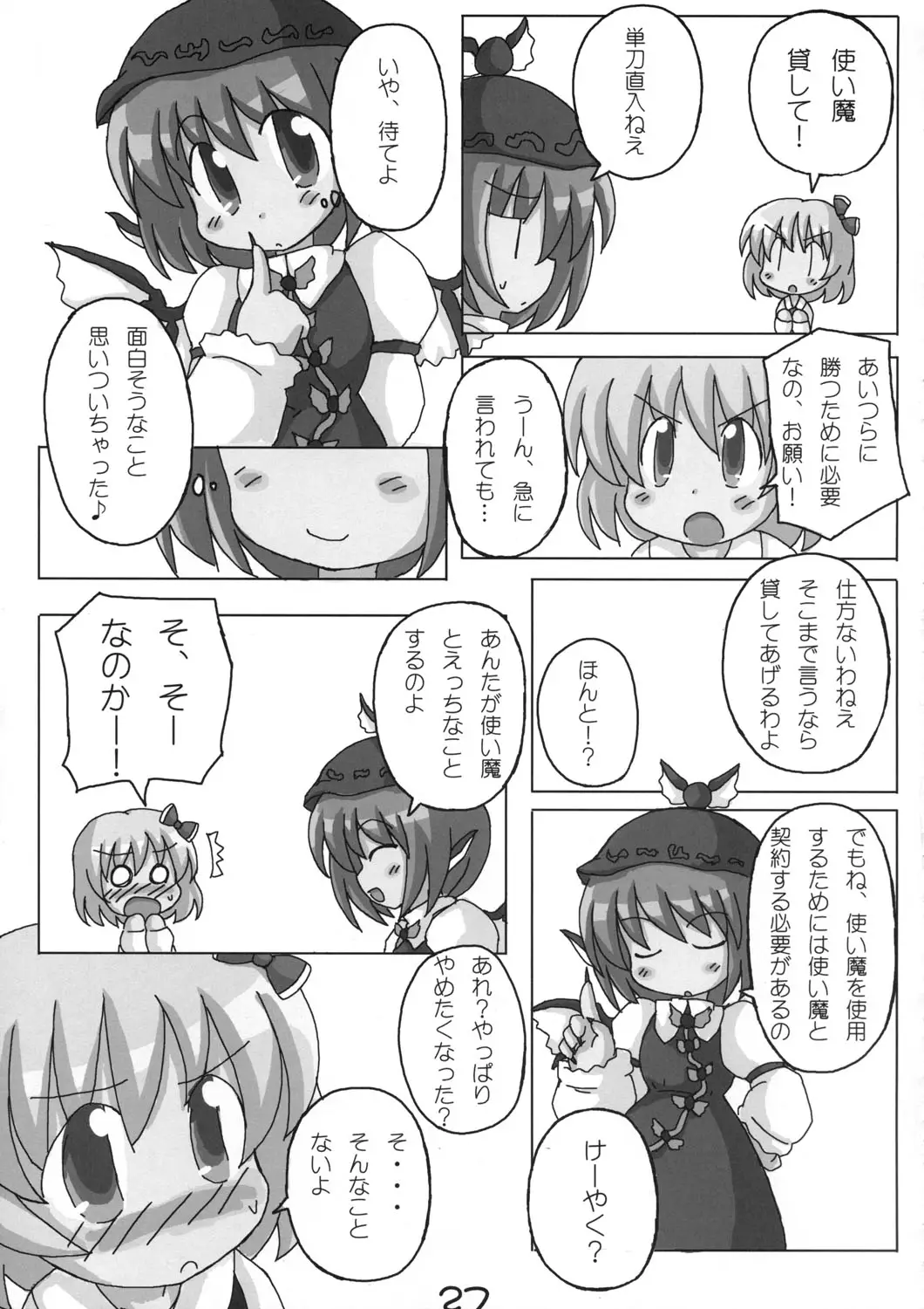 Page 26