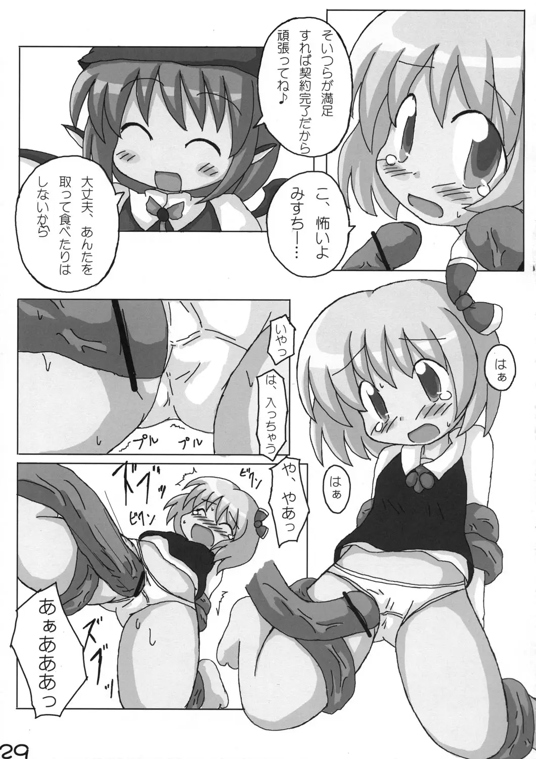 Page 28