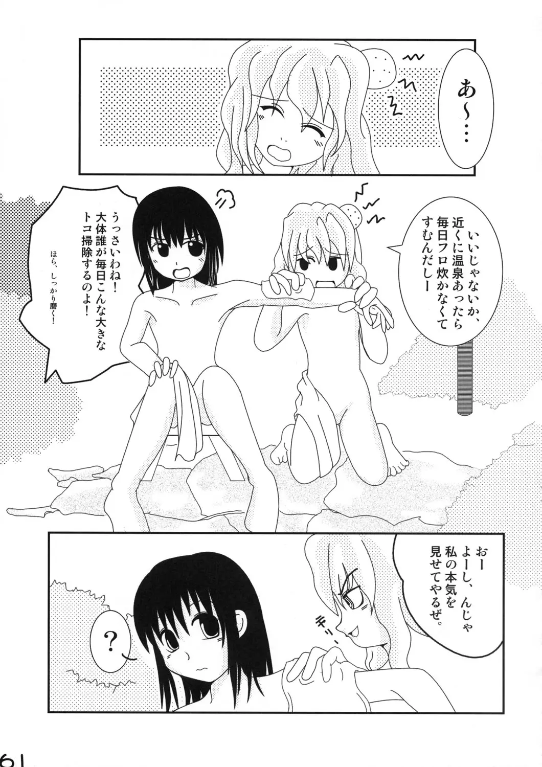 Page 60