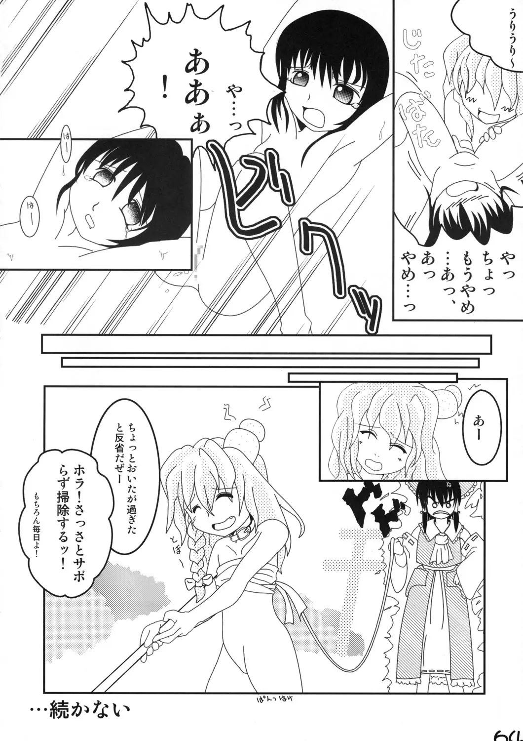 Page 63