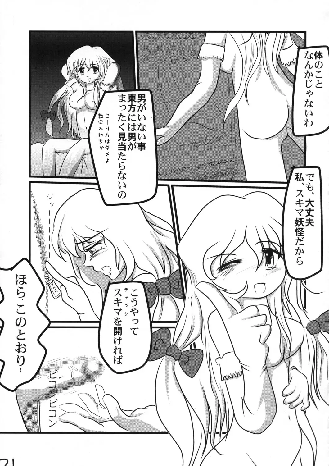 Page 70