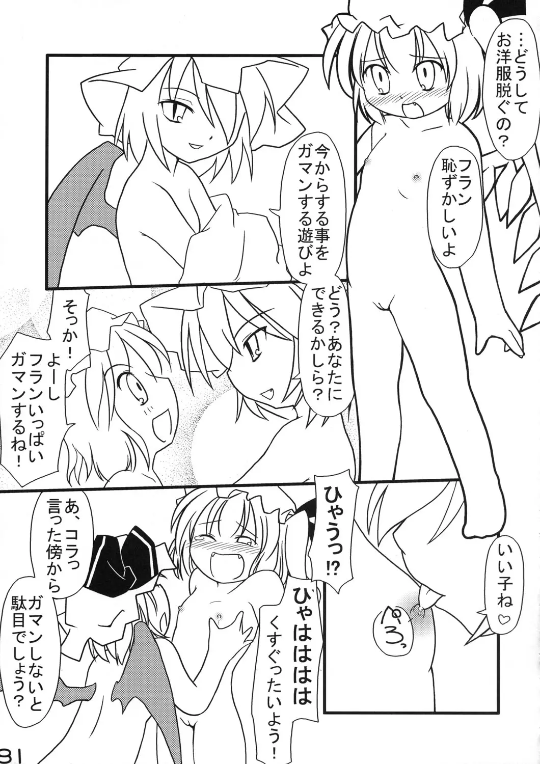 Page 80